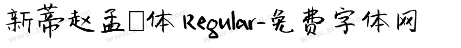 新蒂赵孟頫体 Regular字体转换